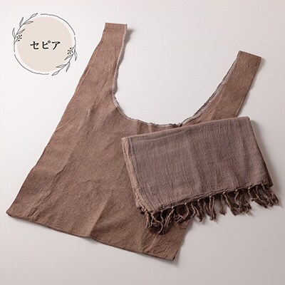 【セピア】草木染お出かけセット(ストールとマルシェバッグ)【申込後制作】77-3【5】