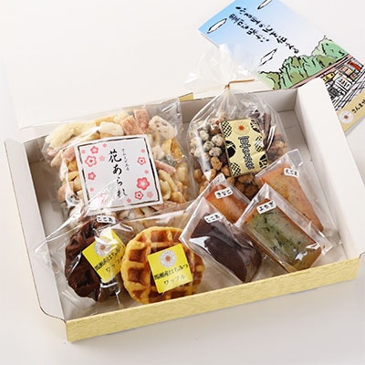 さんまぜ工房のお菓子セット(ワッフル2種・フィナンシェ4種・花あられ・豆菓子)【24-6】