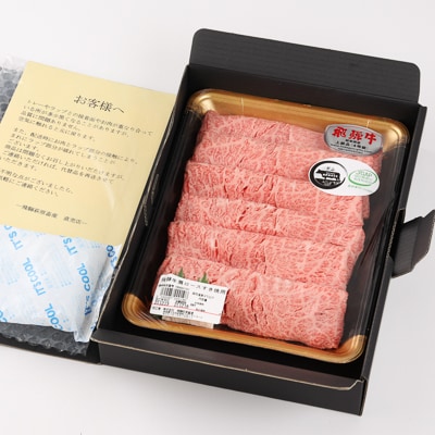  【年内順次発送】【冷凍】飛騨牛肩ロース　600g(すき焼き用) 【22-19【2】n】