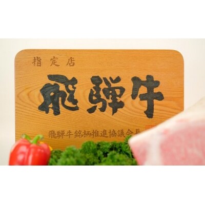 【最高級】飛騨牛A5ランク 肩ロースしゃぶしゃぶ 500g【39-4】