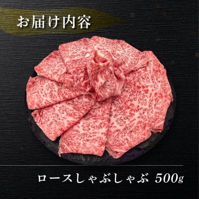 【冷凍】菊の井 飛騨牛ロースしゃぶしゃぶ 500g(4～5人前)【70-22】