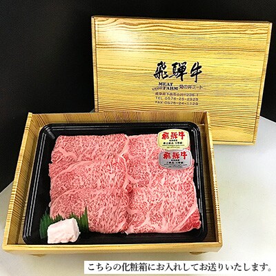 【冷凍】菊の井 飛騨牛ランプステーキ　200g×2 赤身 【70-26】