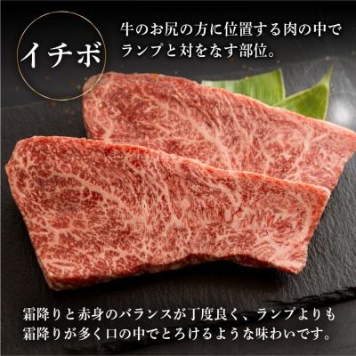 【冷凍】菊の井 飛騨牛 イチボステーキ  200g×3【70-29】