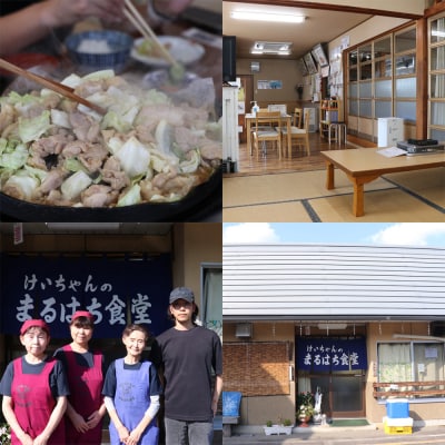 鶏ちゃんの名店「まるはち食堂」480g×2(約6人前)下呂の味!!けいちゃん【48-1】