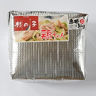 鶏ちゃん専門店「杉の子」味付き鶏ちゃん 250g×3袋【59-1】
