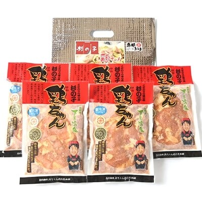 鶏ちゃん専門店「杉の子」味付き鶏ちゃん 250g×5袋【59-2】