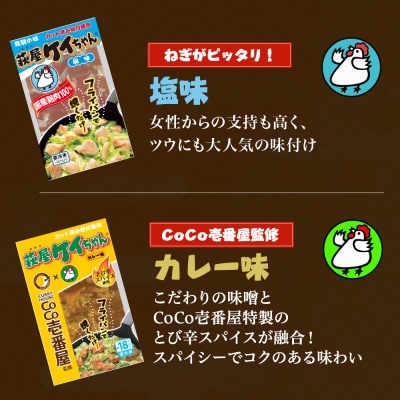 萩屋ケイちゃんスタンダードカレーセット　みそ・カレー・しょうゆ・しお(各230g×2 )【10-7】