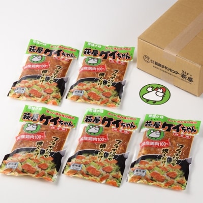 萩屋ケイちゃん みそ一択セット(230g×5袋)【10-4】