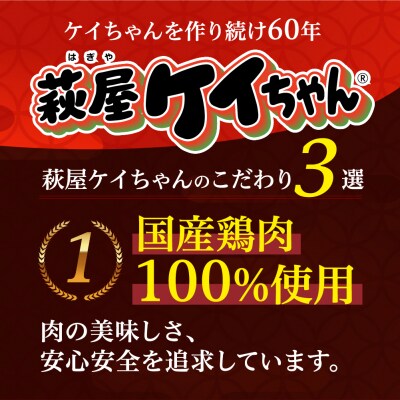 萩屋ケイちゃん みそ一択セット(230g×5袋)【10-4】