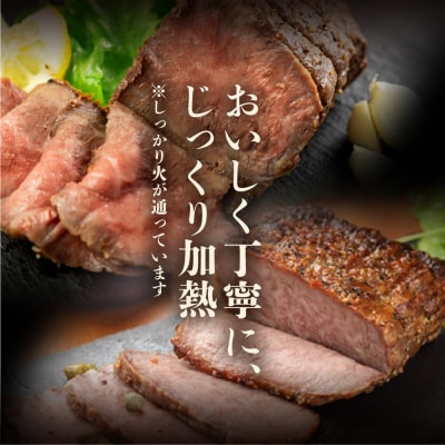 【飛騨 味職人】飛騨牛 ローストビーフ　約300g×2【57-3】