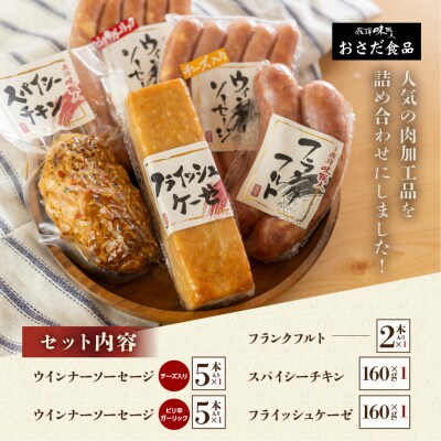 【年内順次発送】【飛騨 味職人】飛騨の味　美味いもんバラエティセット【57-10n】