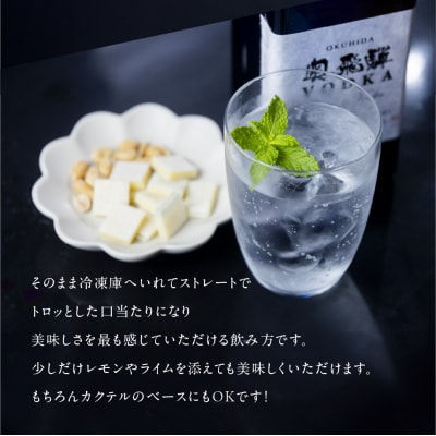 奥飛騨ウォッカ55度 (720ml) お酒【16-29】