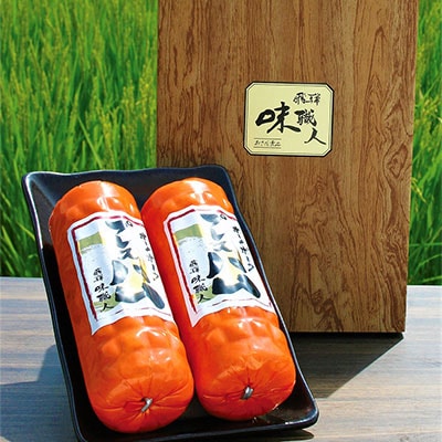 【飛騨 味職人】ボーノポークプレスハム(約390g×2本)豚肉 ブランド豚 贈答【57-12】