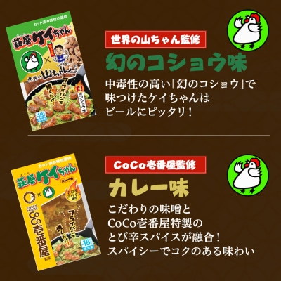 萩屋ケイちゃん 6種類お試しセット(各230g×1)計6パック 冷凍配送【10-9】