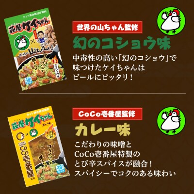 萩屋ケイちゃん 6種類お試しセット(各230g×1)計6パック 冷凍配送【10-9】