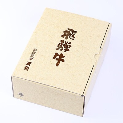 【2026年2月から順次発送】飛騨牛もも・ミックスカルビ焼肉セット 各850g【11-40】