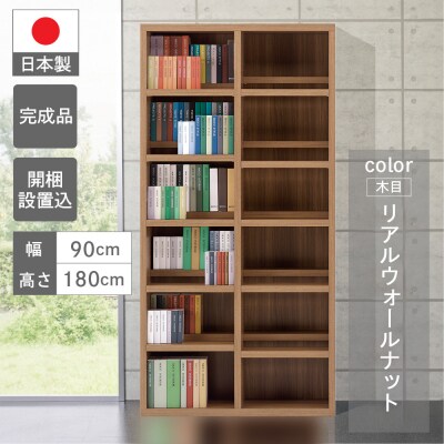 【リアルウォールナット】 コミックシェルフ CBD‐90T　46-5【2】