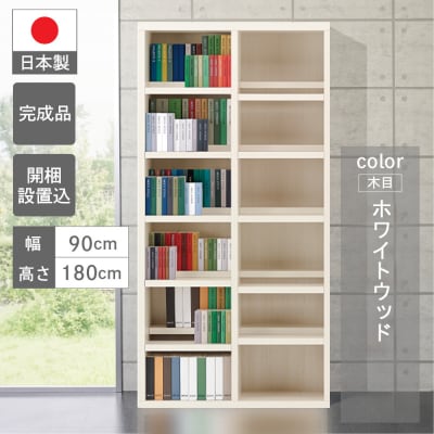 【ホワイトウッド】コミックシェルフ CBS-90T　46-5【4】