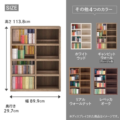 【リアルウォールナット】 コミックシェルフ CBD‐91L　46-7【2】