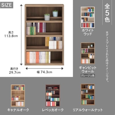【レベッカオーク】 コミックシェルフ CBR‐76L　46-8【3】