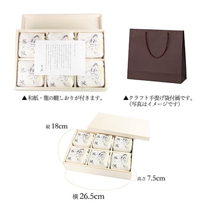 (受付終了)【2024年産】木箱入り 龍の瞳 キューブ米  (300g×6袋)【14-43】