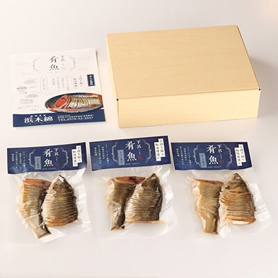 【下呂肴魚】子持ち鮎の粕味噌漬け(1匹×3袋　計3匹)【料理茶屋浜木綿】【81-2】