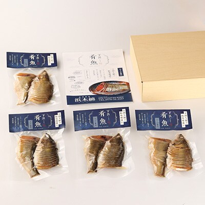 【下呂肴魚】子持ち鮎の粕味噌漬け(1匹×4袋 計4匹)【料理茶屋浜木綿】【81-3】