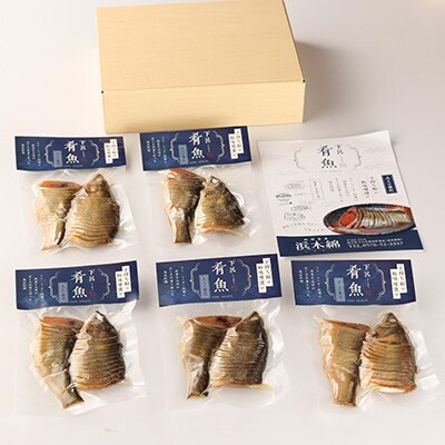 【下呂肴魚】子持ち鮎の粕味噌漬け(1匹×5袋 計5匹)【料理茶屋浜木綿】【81-4】