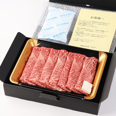 【冷凍】飛騨牛ももすき焼き用 400g 牛肉【22-29】