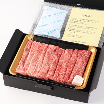  【年内発送】飛騨牛しゃぶしゃぶセット 計400g (もも・肩ロース各200g)【22-32n】
