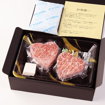 【冷凍】飛騨牛ハートステーキ (100g×2枚)ギフト 贈り物【22-35】