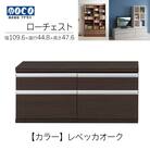 【レベッカオーク】ローチェストFLR-110S【46-31【3】】
