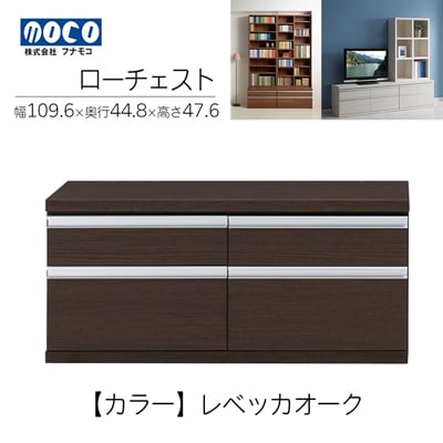 【レベッカオーク】ローチェストFLR-110S【46-31【3】】
