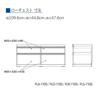 【ホワイトウッド】ローチェストFLS-110S【46-31【4】】
