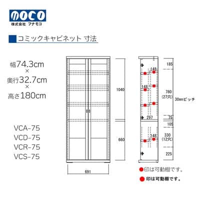 【リアルウォールナット】コミックキャビネット VCD-75【46-33【2】】