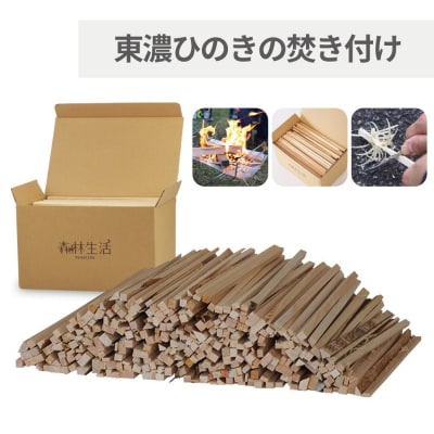 森林生活 焚き付け 東濃ひのき 焚き火 薪ストーブ 火起こし キャンプ 約1.6kg【43-23】