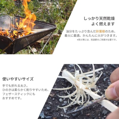 森林生活 焚き付け 東濃ひのき 焚き火 薪ストーブ 火起こし キャンプ 約1.6kg【43-23】