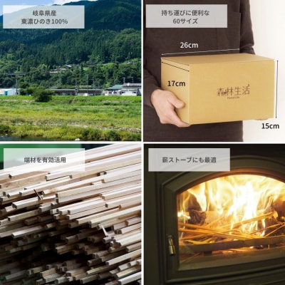 森林生活 焚き付け 東濃ひのき 焚き火 薪ストーブ 火起こし キャンプ 約1.6kg【43-23】