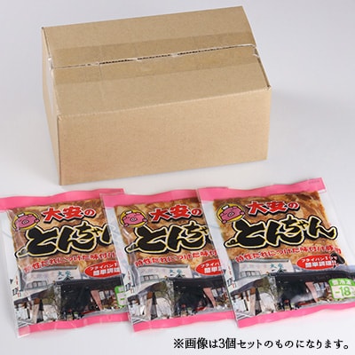 昔ながらの大衆食堂の味!!【大安のとんちゃん】6個セット 120g×6袋(計720g) 【90-2】