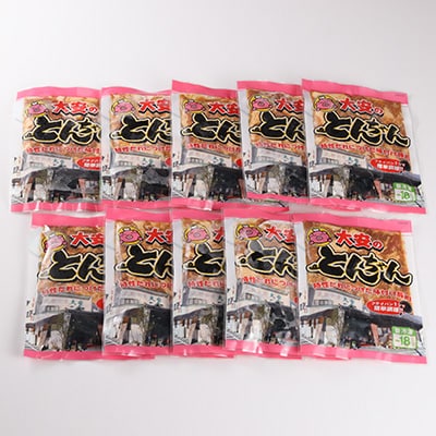 昔ながらの大衆食堂の味【大安のとんちゃん】10個セット 120g×10袋(計1200g)【90-3】