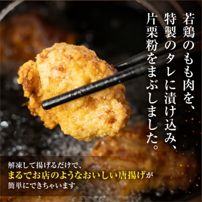【2026年2月から順次発送】鶏の唐揚げ用(揚げるだけ)1kg【冷凍】【11-88】