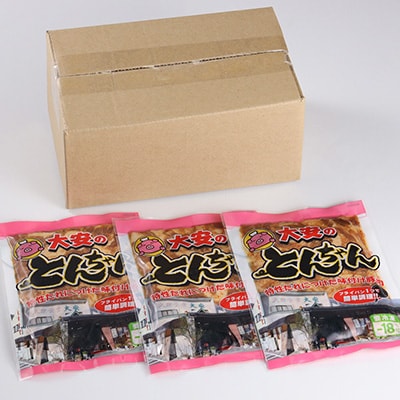 昔ながらの大衆食堂の味!!【大安のとんちゃん】3個セット 120g×3袋(計360g) 【90-1】