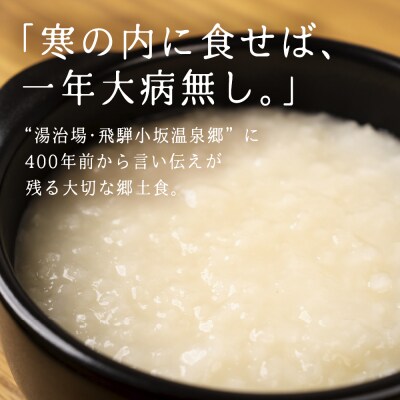 鉱泉粥 6食セット 鉱泉粥白米×3袋・鉱泉粥玄米×3袋(1袋260g入)【91-1】