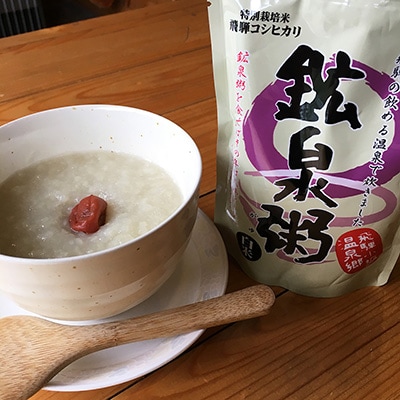 鉱泉粥 12食セット 鉱泉粥白米×6袋・鉱泉粥玄米×6袋(1袋260g入)【91-2】