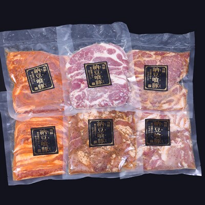飛騨納豆喰豚味付け肉 人気6種セット【冷凍】なっとく豚 味付き【11-64】