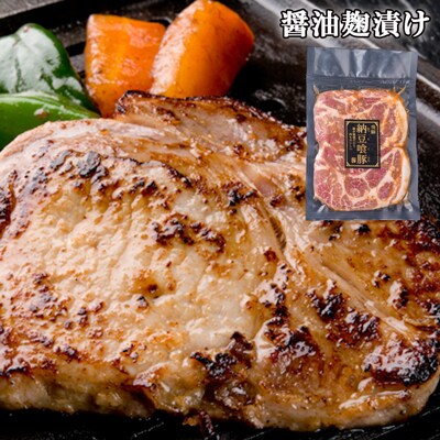 飛騨納豆喰豚味付け肉 醤油麹漬け220g×4袋 なっとく豚 冷凍【11-70】