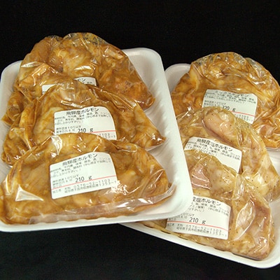 飛騨産和牛ホルモン3種 味噌・塩・ミックスホルモン各2袋セット　冷凍【11-71n】