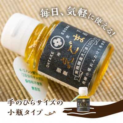 焙煎えごまオイル 1本(瓶タイプ45g)えごま油 エゴマ えごま 食用油【40-2】