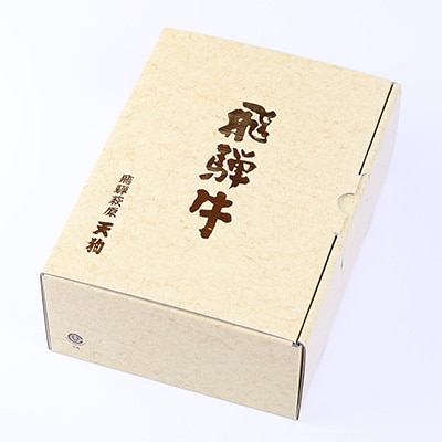 飛騨牛肩ロース・ももすき焼きセット各320g ブランド和牛【11-14】【冷凍】