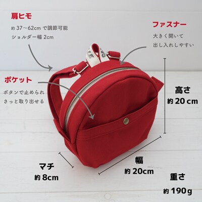 【CARAVELLE.baby】まんまるリュック 直径20cm(col.レッド)【74-2】